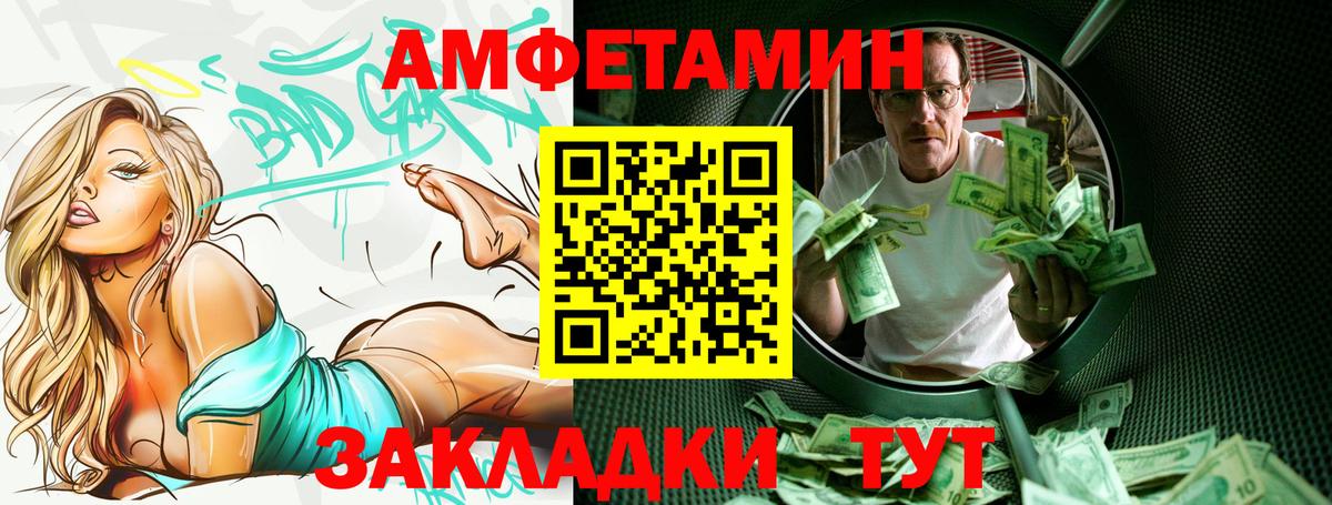 Амфетамин Розовый Красноярск