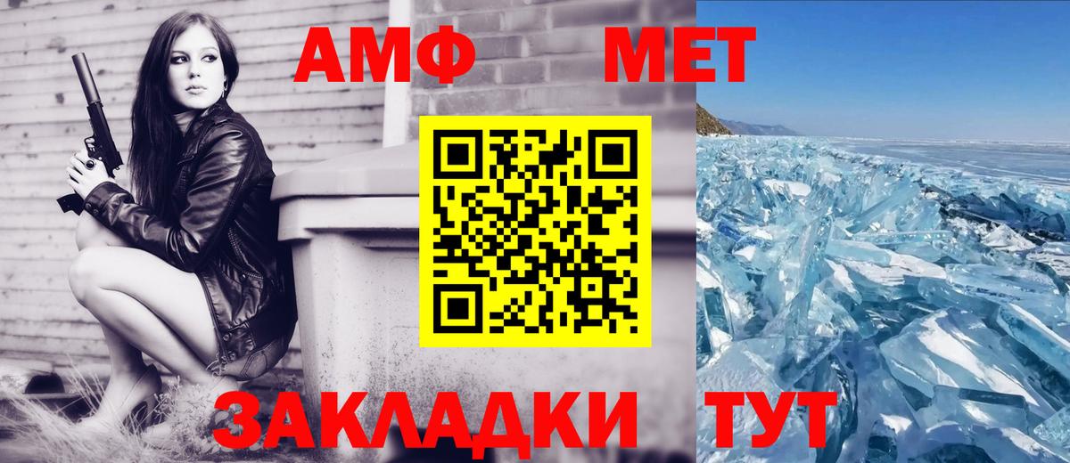 Красноярск  АМФЕТАМИН Розовый  Вход с VPN 