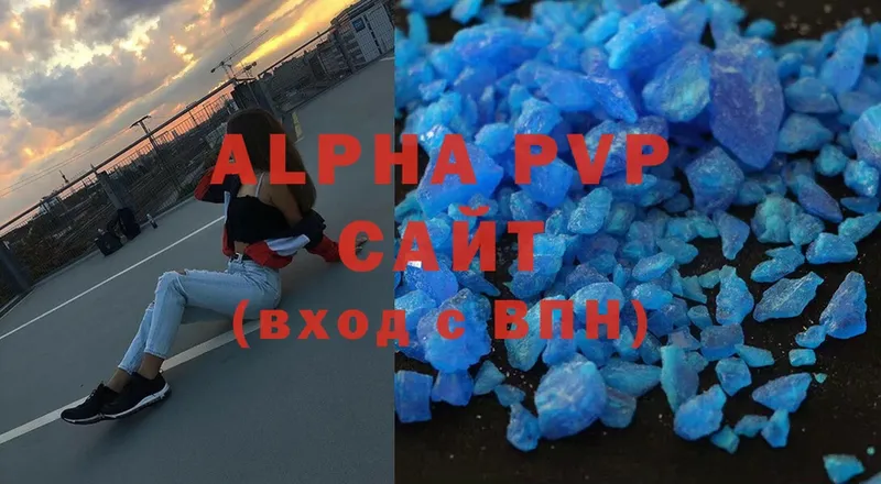 Alpha PVP Соль  купить наркотики цена  Красноярск 