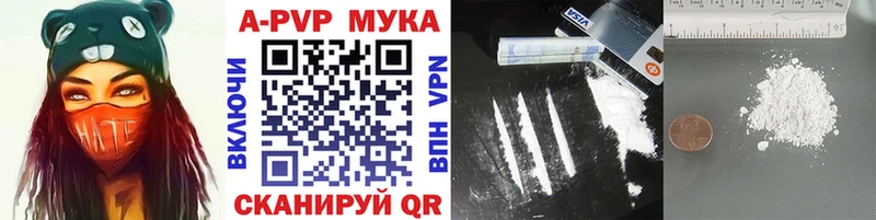 А ПВП мука  продажа наркотиков  Красноярск 