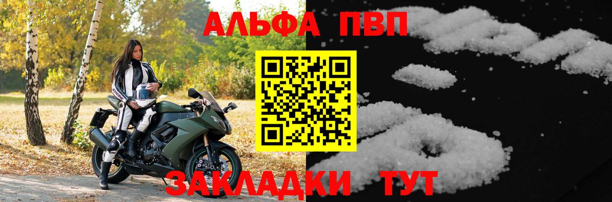 Альфа ПВП СК Красноярск