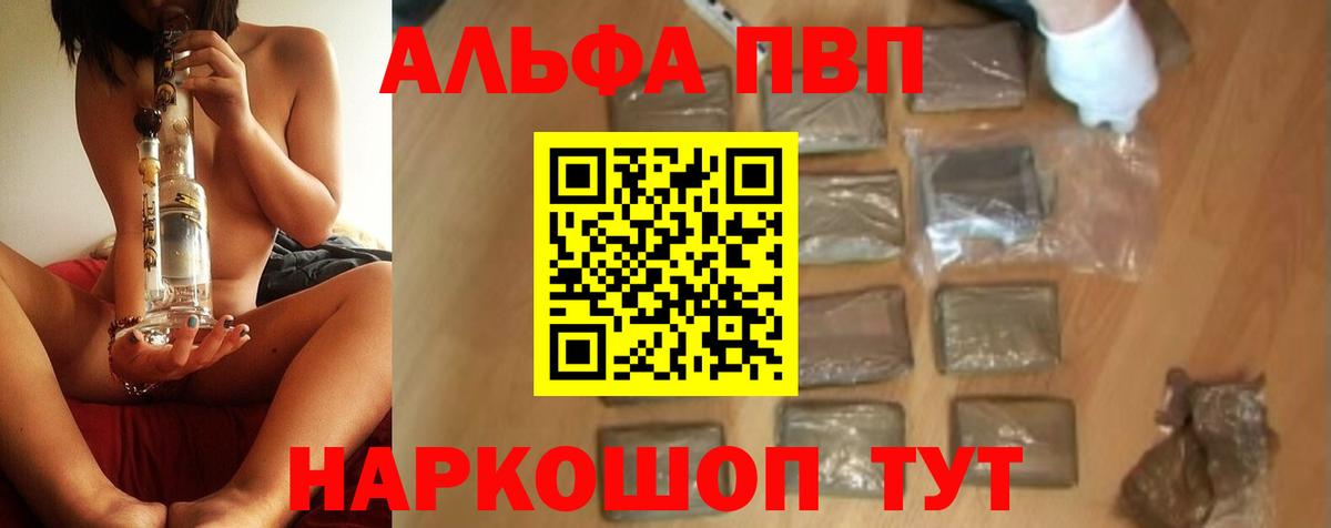 A PVP кристаллы Красноярск