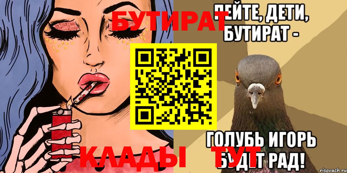 БУТИРАТ  Красноярск  БУТИРАТ жидкий экстази 