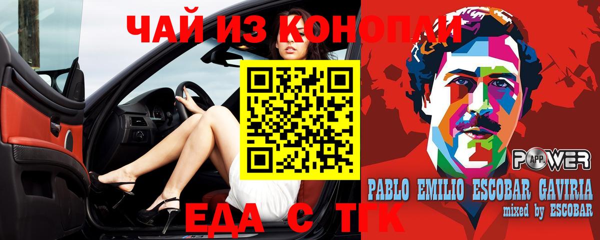 Красноярск  Cannafood конопля  Вход с VPN 