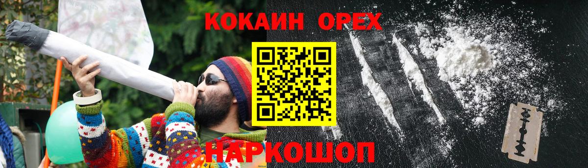 COCAIN Эквадор  COCAIN  Cocaine Колумбийский  Красноярск 