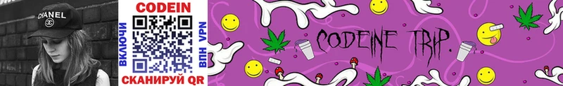 Кодеиновый сироп Lean напиток Lean (лин)  Красноярск 