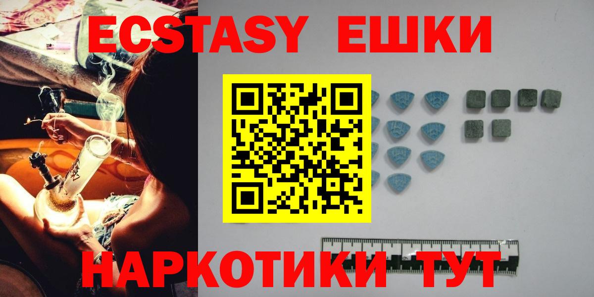 Ecstasy ешки  ЭКСТАЗИ  Вход с VPN  наркошоп  Экстази mix  Красноярск 