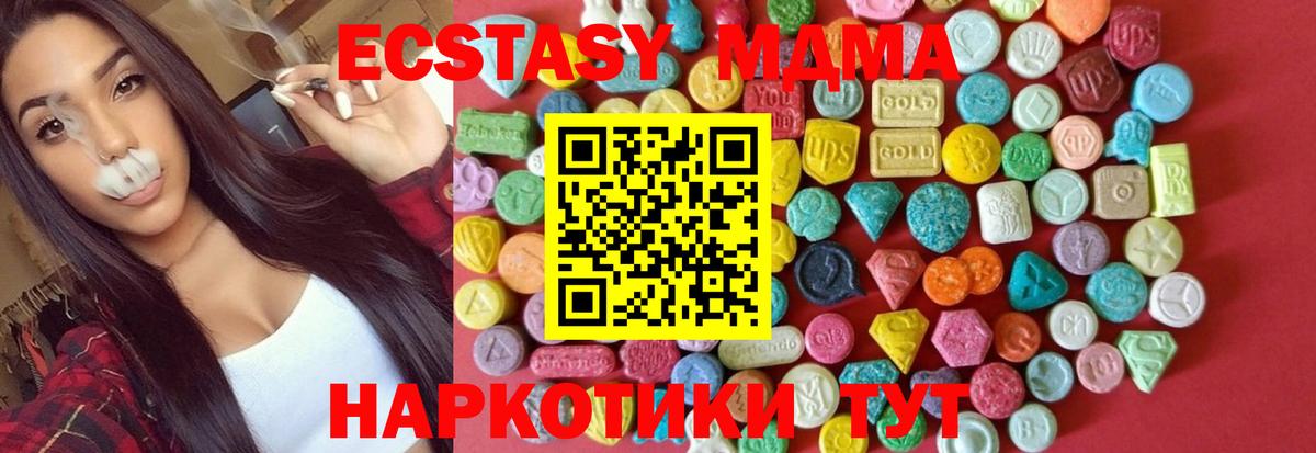 Ecstasy Дубай Красноярск