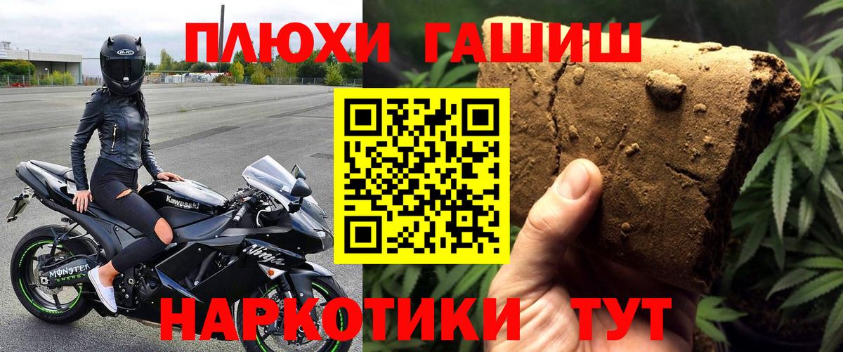 ГАШИШ hashish Красноярск