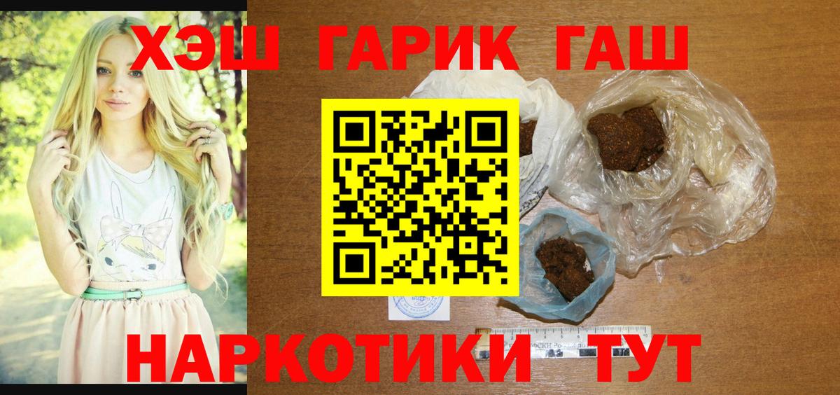 Красноярск  ГАШ ice o lator  ГАШ hashish  Гашиш  Вход с VPN 