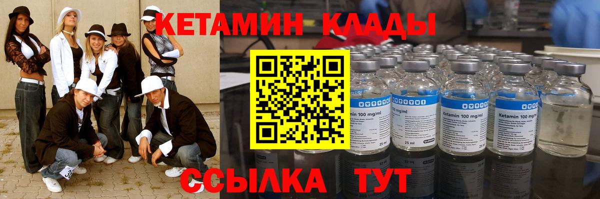 Кетамин ketamine  КЕТАМИН VHQ  Красноярск  Вход с VPN 
