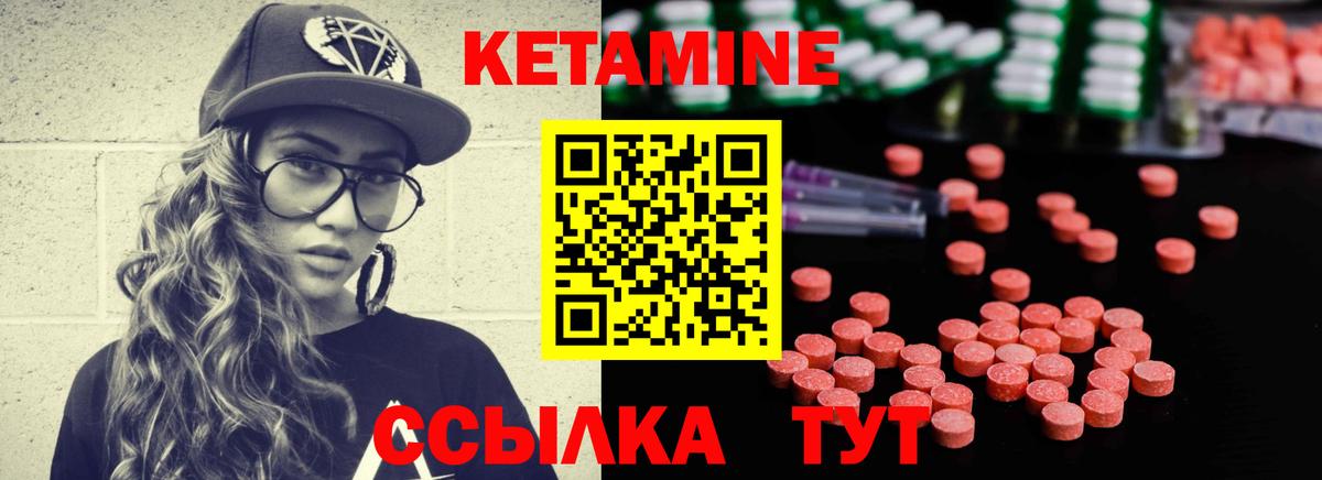 КЕТАМИН ketamine Красноярск