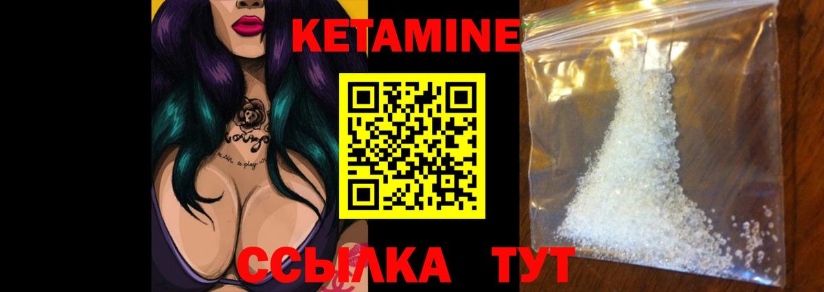 КЕТАМИН ketamine Красноярск