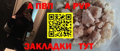 a pvp Беслан
