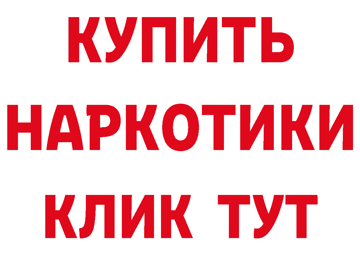 БУТИРАТ 1.4BDO вход дарк нет мега Красноярск