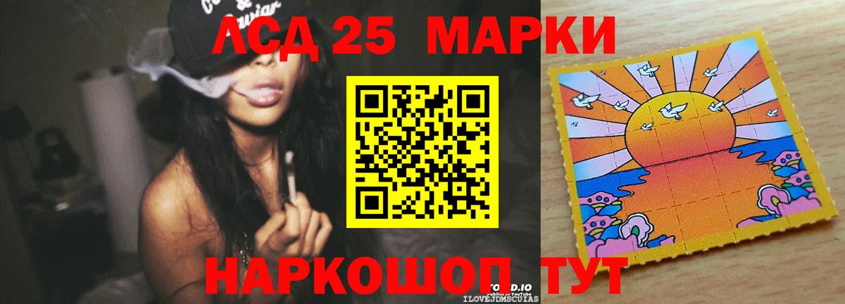 LSD-25 экстази кислота Красноярск