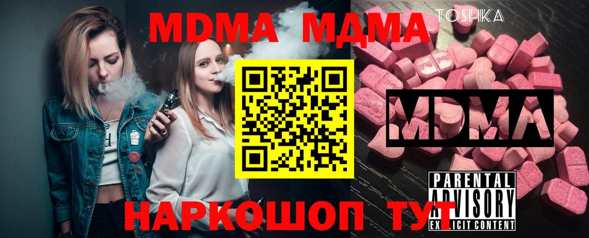 MDMA Molly  MDMA Molly  MDMA  Красноярск 