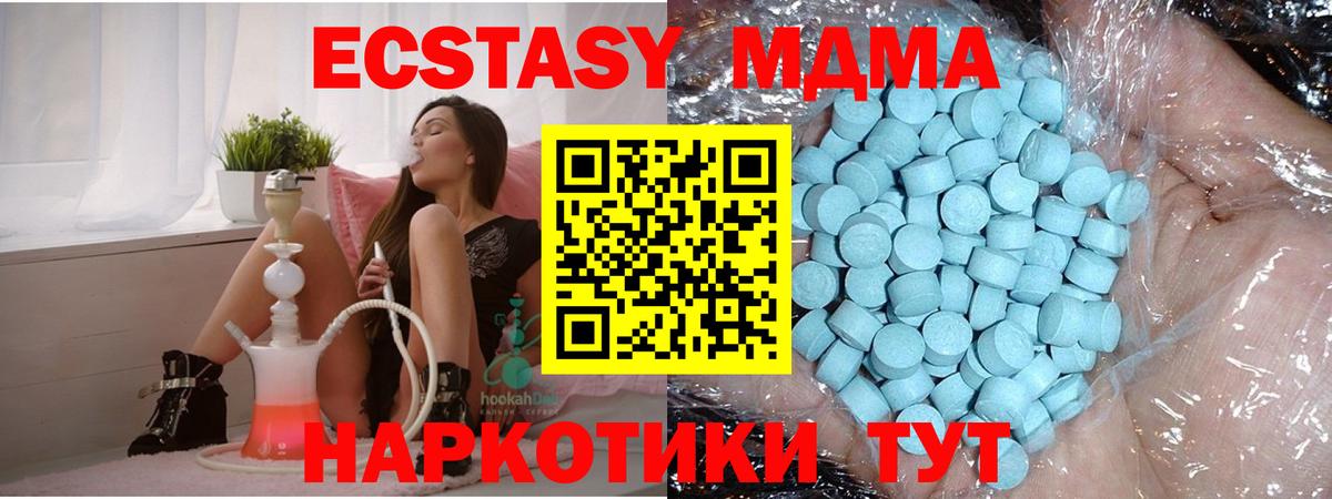 MDMA кристаллы Красноярск