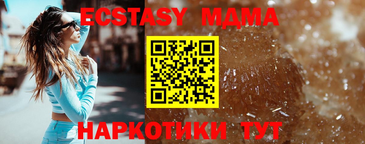МДМА VHQ  МДМА кристаллы  Красноярск  МДМА  Вход с VPN 