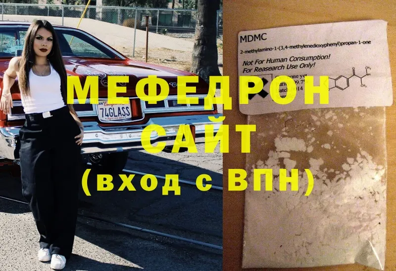 хочу   Красноярск  Мефедрон mephedrone 