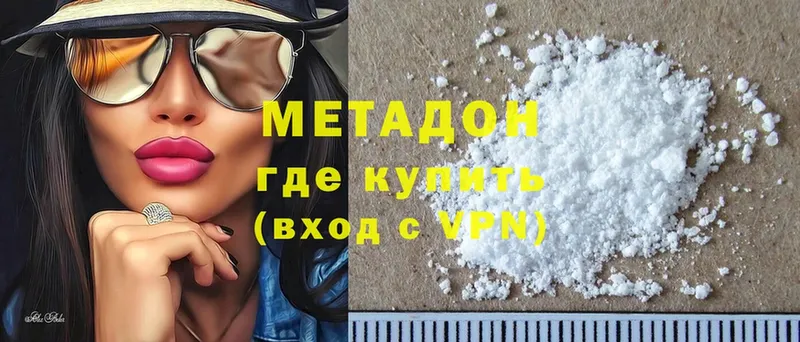 МЕТАДОН methadone  как найти закладки  Красноярск 