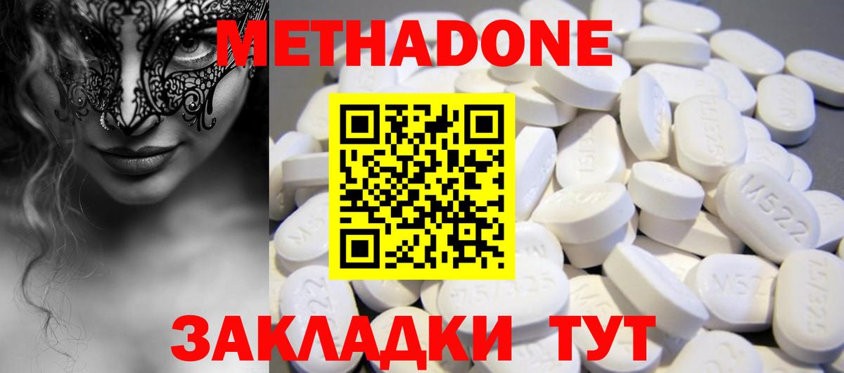 Метадон кристалл Красноярск
