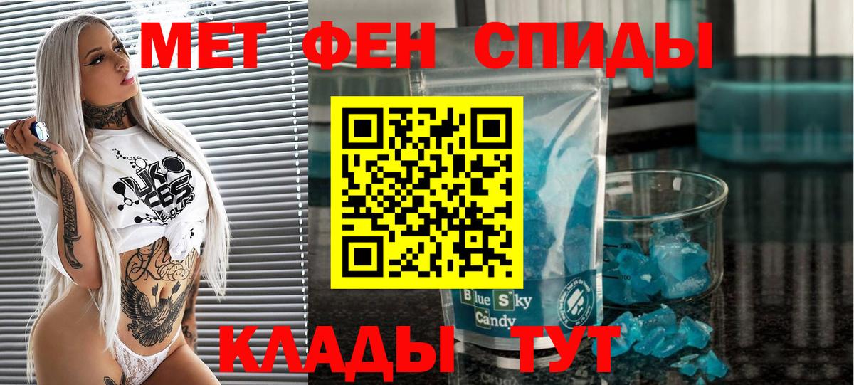 Метамфетамин Methamphetamine  Вход с VPN  Красноярск 