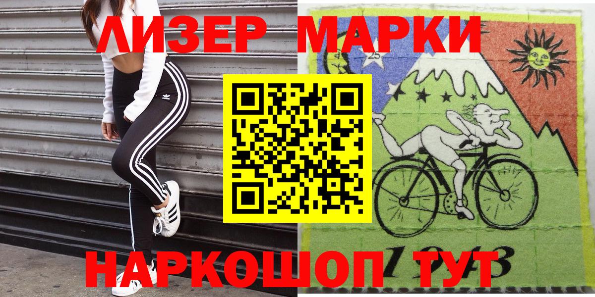 Марки 25I-NBOMe  Вход с VPN  Красноярск  Марки N-bome 1,5мг  Марки N-bome 1,5мг 