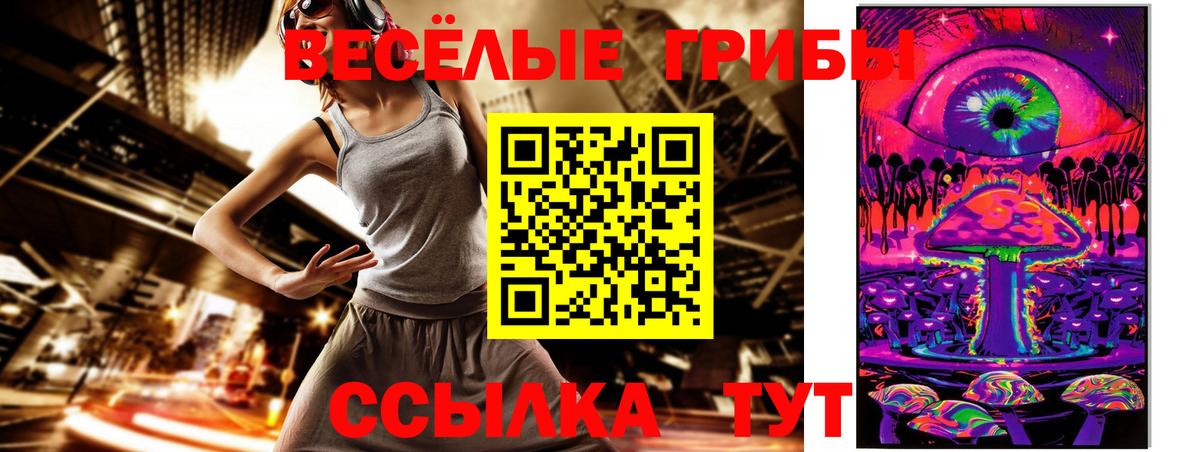 Галлюциногенные грибы ЛСД  Галлюциногенные грибы мухоморы  Красноярск 