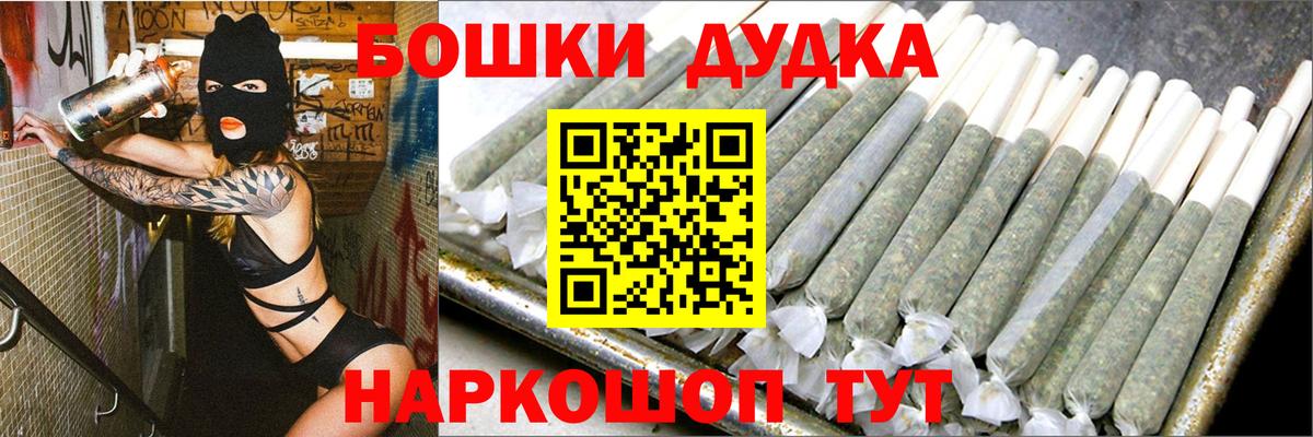 Шишки марихуана THC 21% Красноярск